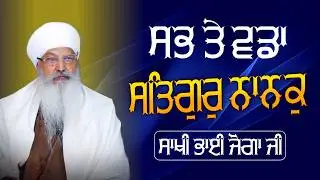 01/02/2026 | KIRTAN BABA LAKHBIR SINGH JI | RATWARA SAHIB |