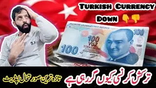 Turkish Currency Today Update | Turkey Lira Exchange Rate | Today Currency exchange rate 