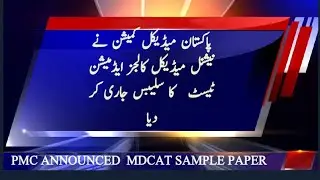 Pakistan Medical Commission (PMC) Announced National MDCAT  Syllabus-2020