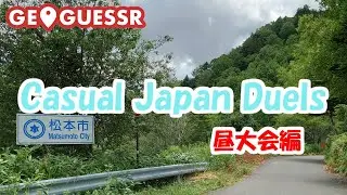 【GeoGuessr】Casual Japan Duels(昼大会)