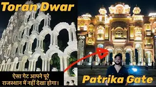 Jaipur&rsquo;s Most Instagrammable Spot &ndash; Patrika Gate Tour & Toran Gate! #vlog 