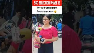 ssc selection Post Phase 13 review #shorts #sscphase13 #sscselectionpostphase13 #ssc #sscreview