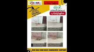 Clean Punjab Mission || Layyah City #growth #mariyumnawaz #dwmc #cleanpunjab #foryou