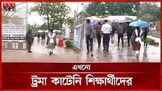 ১৩ দিন পর মাইলস্টোনে ক্লাস শুরু | Milestone Tragedy | Plane Crash Issue | Somoy TV