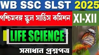 SLST XI-XII Biology Question Paper Solved 2025