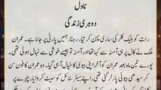MOST ROMANTIC NOVEL 2025 