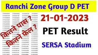 RRC Ranchi Zone Group D PET Result//21-01-2023 PET Result//Total PET Qualified Result