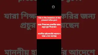 civic teachers main intentions সিভিক টিচার নিয়োগের প্রধান উদ্দেশ্য