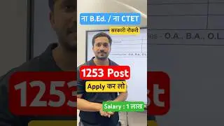 UPPSC Assistant Professor Vacancy 2025 | Eligibility, Exam Pattern #ugcnet #assistantprofessor #ajay