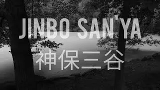 400 Year Old Zen Piece Named for a Komuso Monk Jinbo Masanosuke (神保三谷)