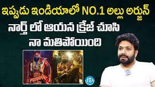 Actor Aditya Om About Allu Arjun Craze In North India | Pushpa 2 | PushpaRaj | iDream Filmnagar