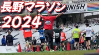 長野マラソン2024 Dブロックスタート グロス3:41:20ゴール