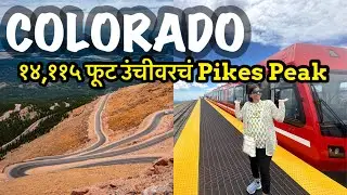 Best Things to do in Denver Colorado Part II | Colorado Springs | Pikes Peak | USA | America | 2025