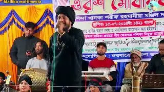 পরেছি এবার আমি ঘোর সাগরে। শিল্পী কৃষ্ণ বাউল  mallika multimedia 