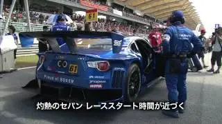 2012 SUPER GT Rd.3セパン インターナショナル サーキット