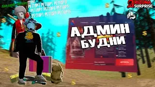 🇺🇦🤝🇷🇺 | НА ВЫХОДНЫЕ ИГРАЕМ НА ARIZONA ROLE PLAY SURPRISE | ARIZONA RP | ПРОВОДИМ МЕРОПРИЯТИЯ |