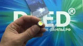 Автомобильная светодиодная лампа T4W - 1 HP