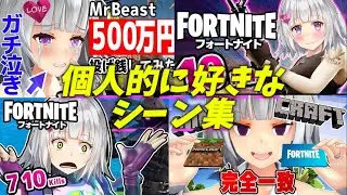 ヨメミの個人的に好きなシーン集