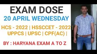 #Examdose #hssccet2022 #patwari #5 #hcs2022
