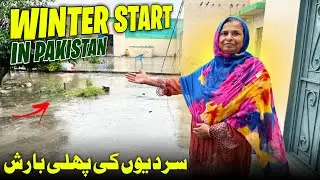 Winter Start in Pakistan 🇵🇰 Sardiyu Ki Pehli Barish 🌧️  Humare Ami Abu