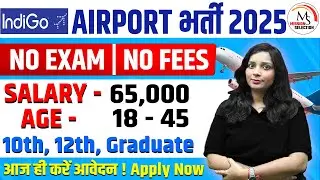 Recruitment in Airport | Indigo Recruitment 2025 | Indigo Airlines Vacancy | New Jobs Vacancy 2025