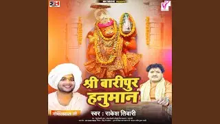 Shree Baripur Hanuman