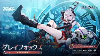 「Tower of Fantasy（幻塔）」キャラクターPV「グレイフォックス」プロモーション映像（タワーオブファンタジー）