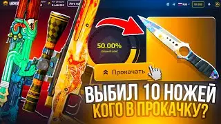 АПГРЕЙДЕР ПОЛНАЯ ПРОВЕРКА КЕЙС БАТЛ так НЕ МОЖЕТ ! ОКУПНАЯ ТАКТИКА АДМИНЫ в ШОКЕ