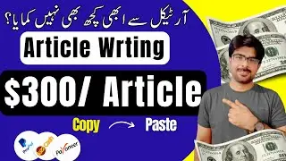 Earn Money Online with article writing | earn money without investment for students #earnwithafzal