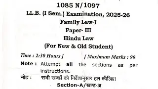 Family law 1 (Hindu law), L.L.B 1 semester| paper analysis #rmpssu #csjmuexam #dbrau #llb 