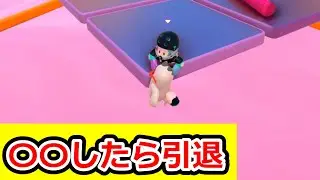 ２代目きわり発掘オーディション開催【フォールガイズ】