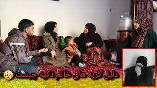 دلیل گریه های خانم ذکیه چیست ؟ / داستان زندگی واقعی یک خانواده 😳