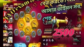 FREE FIRE 🤔 AIR LUCK RYALE AK Notun exam 8 air legendary Ghanta kutte MOT. Koto diamond Kholo Kholo 