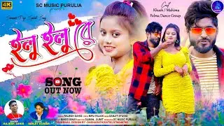 Elu Elu Re | Rajesh Sahis | New Purulia Song 2025 @ScMusicPurulia