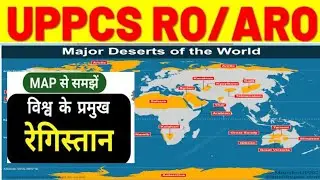 Deserts of the world / world desert / important topics for uppcs / ro_aro / bpsc