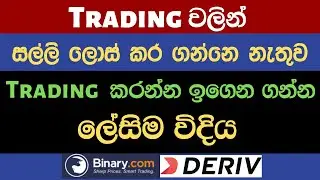 Binary Trading Study | Money management | Binary Campus