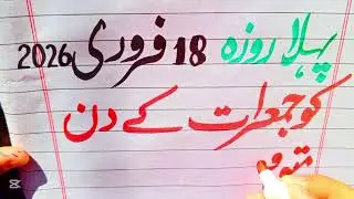 Calligraphy writing skills Urdu writing skills art