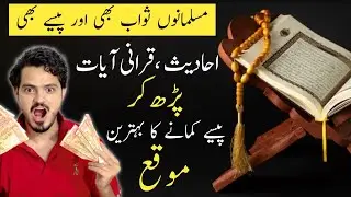 halal online earning without investment | halal online earning | online earning for students