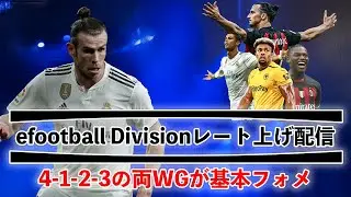【efootball】常広(ドログバ)との別れ