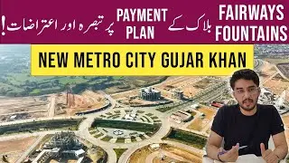 New Metro City Gujar Khan Latest Updates & Fairways Fountain Block Concerns 