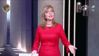 الدين بيزيد رغم الإعلان عن خطة لخفضه.. #لميس_الحديدي: عاوزين نعرف من المسؤول عن الارتفاع