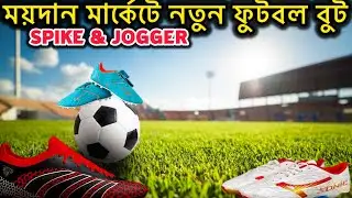 Anza Football Boot Collection 2026 | Wholesale Football Shoes Kolkata | Maidan Market Kolkata