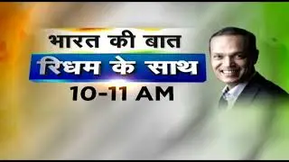 Ridham Desai Exclusive Interview | उभरते भारत की कहानी सुनें रिधम की जुबानी  Anuj Singhal से साथ