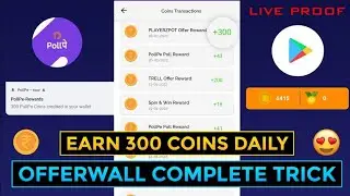 How To Complete Offerwall In Pollpe | And Unlimited Coins 🪙 Trick | Payment Proof💸 | Pollpe App 2022