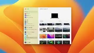 macOS 13 Ventura Screen Saver