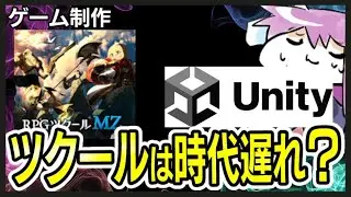 Is RPG Maker uncool? [The Game Creation Engine Problem]