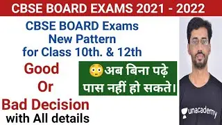 CBSE BOARD EXAMS 2022 | CBSE Syllabus Reduced| CBSE EXAMS 2022 NEWS | CBSE EXAMS 2022 Latest Update