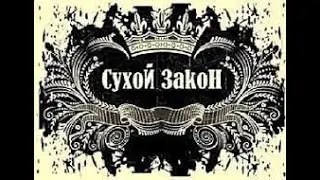 Если в России запретят ВОДКУ?!