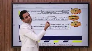 المحاضرة التعريفية لكود العربي الجديد Cambridge 7180 لطلابIGCSE مستر أحمد اللبان شرح و حل أونلاين 