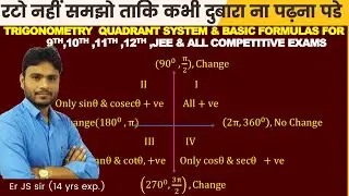 Trigonometry Quadrant System | Basics of Trigonometry | Important Formulas Explained | CL-04 | JSSIR